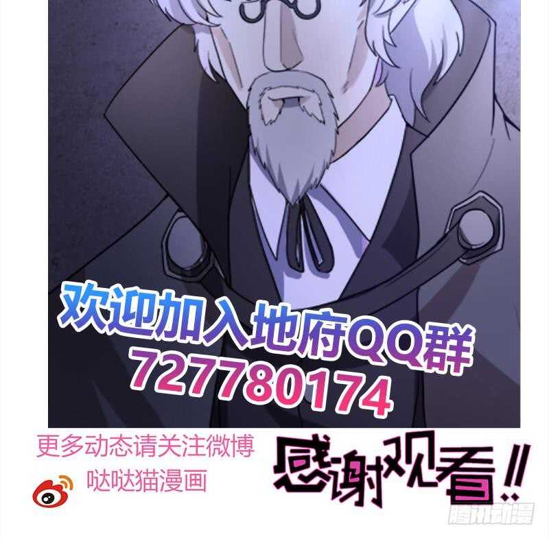 地府混江龙韩漫全集-第186话 破塔计划无删减无遮挡章节图片 