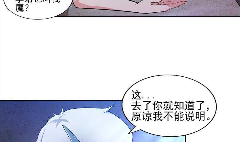 地府混江龙韩漫全集-第186话 破塔计划无删减无遮挡章节图片 