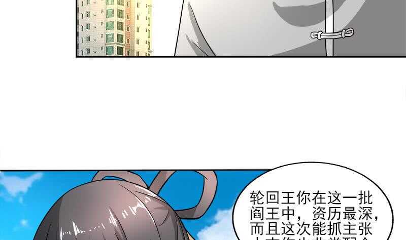 地府混江龙韩漫全集-第187话 幕后黑手无删减无遮挡章节图片 