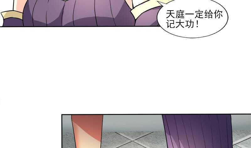 地府混江龙韩漫全集-第187话 幕后黑手无删减无遮挡章节图片 