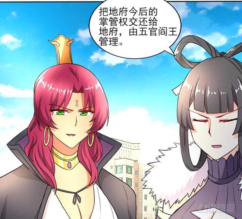 地府混江龙韩漫全集-第187话 幕后黑手无删减无遮挡章节图片 
