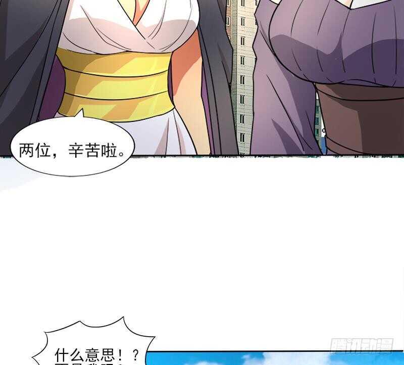 地府混江龙韩漫全集-第187话 幕后黑手无删减无遮挡章节图片 