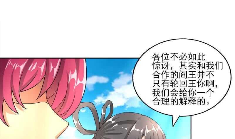 地府混江龙韩漫全集-第187话 幕后黑手无删减无遮挡章节图片 