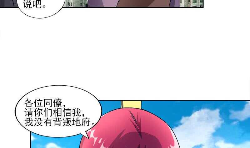 地府混江龙韩漫全集-第187话 幕后黑手无删减无遮挡章节图片 