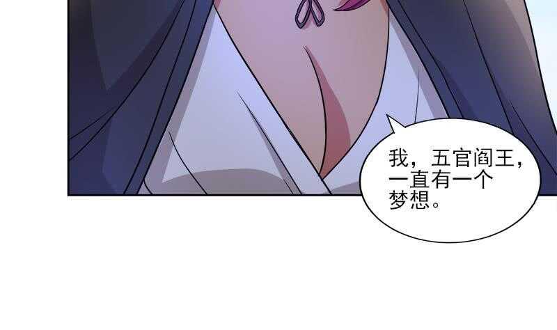 地府混江龙韩漫全集-第187话 幕后黑手无删减无遮挡章节图片 