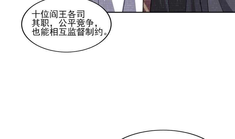 地府混江龙韩漫全集-第187话 幕后黑手无删减无遮挡章节图片 
