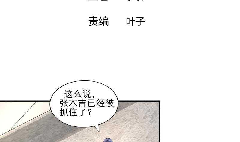 地府混江龙韩漫全集-第187话 幕后黑手无删减无遮挡章节图片 