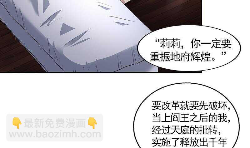 地府混江龙韩漫全集-第187话 幕后黑手无删减无遮挡章节图片 