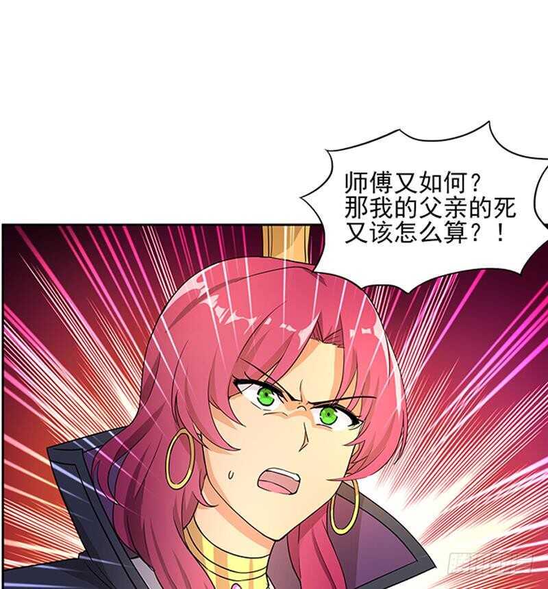 地府混江龙韩漫全集-第187话 幕后黑手无删减无遮挡章节图片 