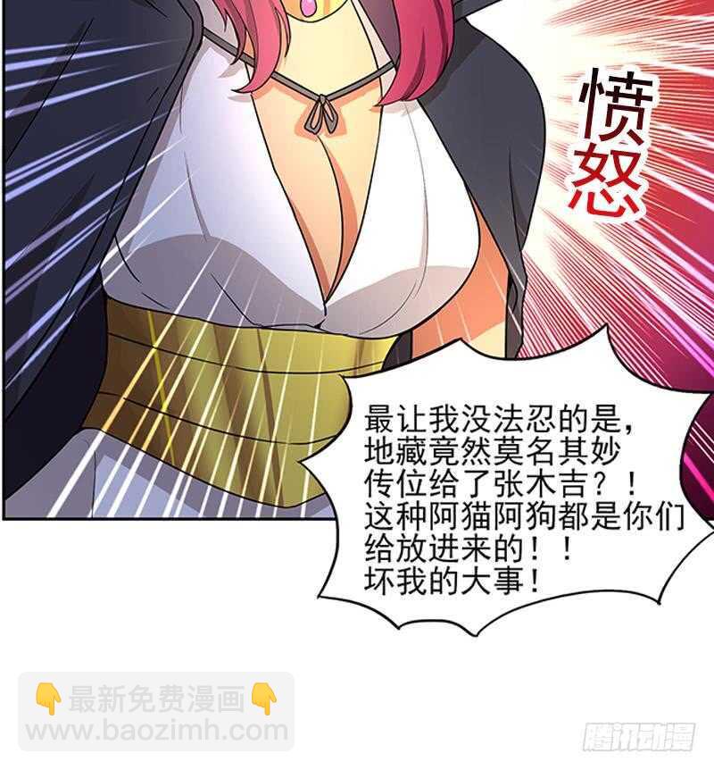 地府混江龙韩漫全集-第187话 幕后黑手无删减无遮挡章节图片 