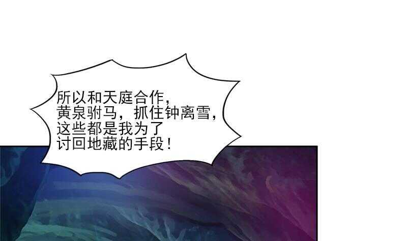地府混江龙韩漫全集-第187话 幕后黑手无删减无遮挡章节图片 