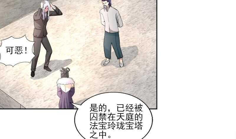 地府混江龙韩漫全集-第187话 幕后黑手无删减无遮挡章节图片 