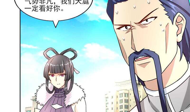 地府混江龙韩漫全集-第187话 幕后黑手无删减无遮挡章节图片 