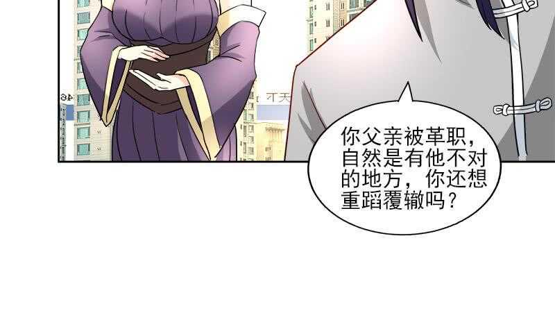 地府混江龙韩漫全集-第187话 幕后黑手无删减无遮挡章节图片 