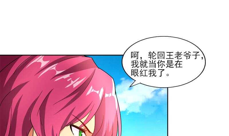 地府混江龙韩漫全集-第187话 幕后黑手无删减无遮挡章节图片 