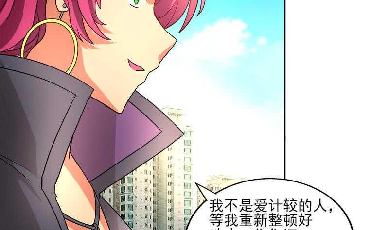 地府混江龙韩漫全集-第187话 幕后黑手无删减无遮挡章节图片 