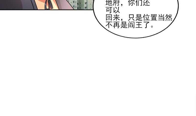 地府混江龙韩漫全集-第187话 幕后黑手无删减无遮挡章节图片 