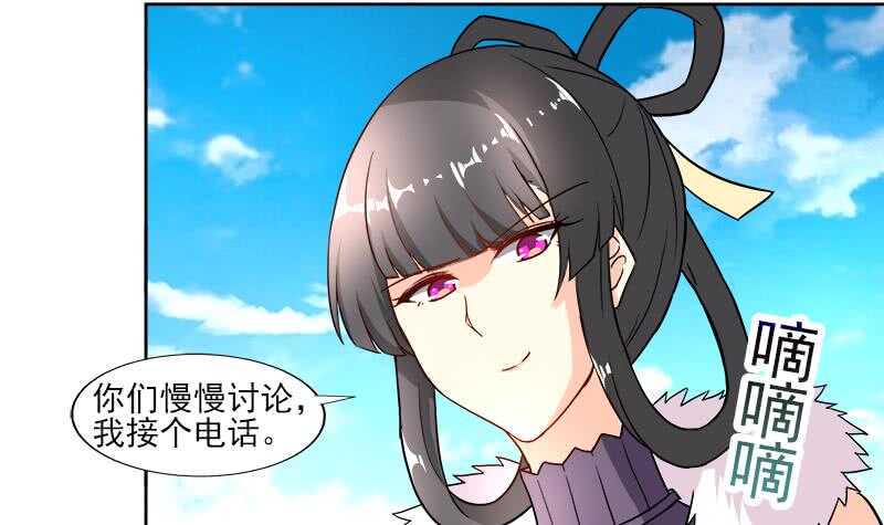 地府混江龙韩漫全集-第187话 幕后黑手无删减无遮挡章节图片 