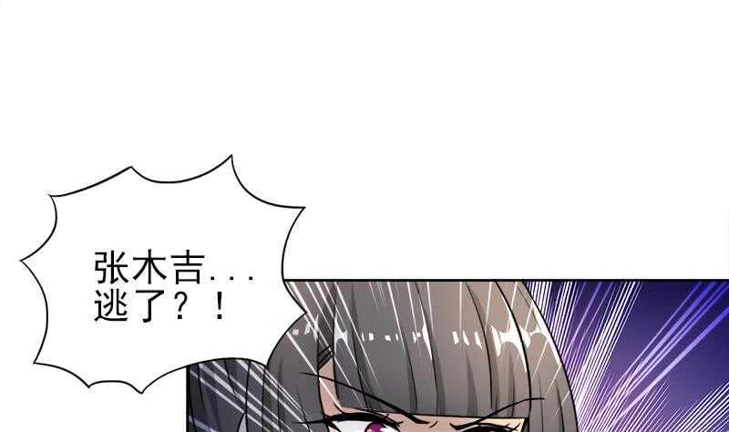 地府混江龙韩漫全集-第187话 幕后黑手无删减无遮挡章节图片 