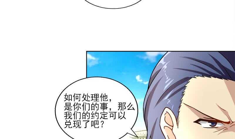 地府混江龙韩漫全集-第187话 幕后黑手无删减无遮挡章节图片 