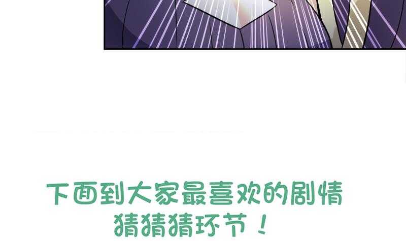 地府混江龙韩漫全集-第187话 幕后黑手无删减无遮挡章节图片 