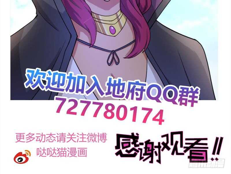 地府混江龙韩漫全集-第187话 幕后黑手无删减无遮挡章节图片 