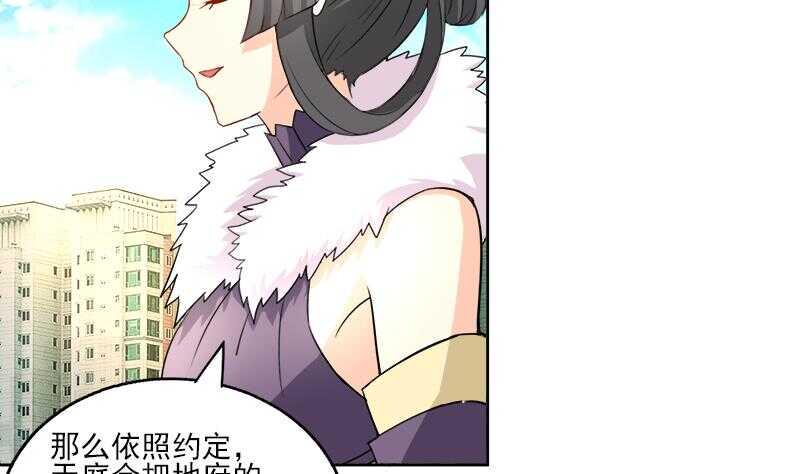 地府混江龙韩漫全集-第187话 幕后黑手无删减无遮挡章节图片 