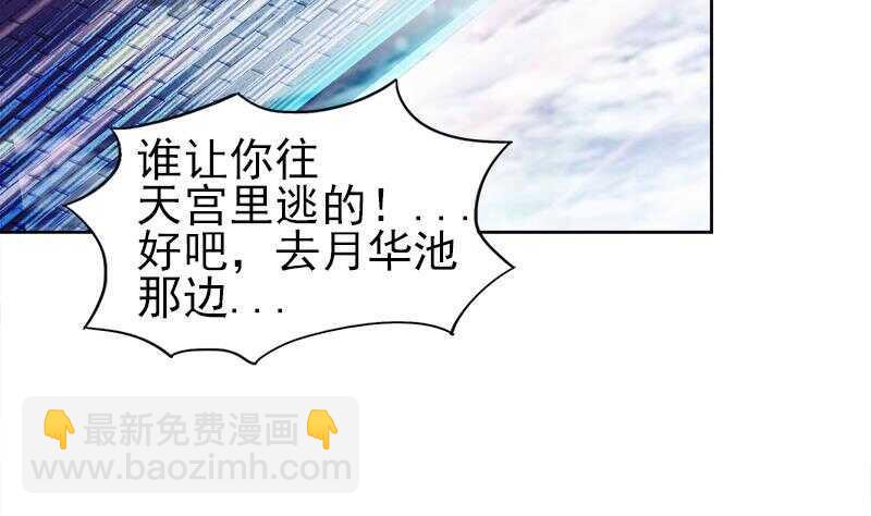 地府混江龙韩漫全集-第188话 逃脱无删减无遮挡章节图片 