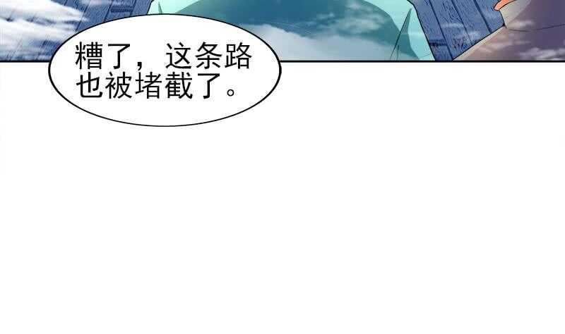 地府混江龙韩漫全集-第188话 逃脱无删减无遮挡章节图片 