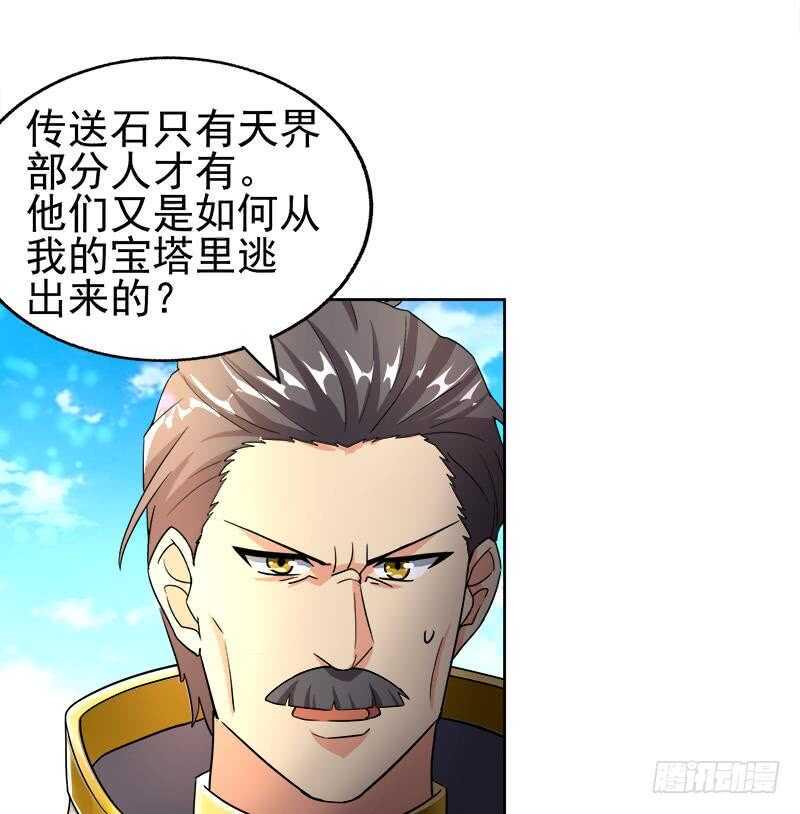 地府混江龙韩漫全集-第188话 逃脱无删减无遮挡章节图片 