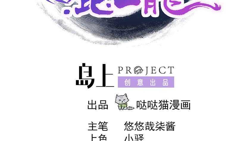 地府混江龙韩漫全集-第188话 逃脱无删减无遮挡章节图片 