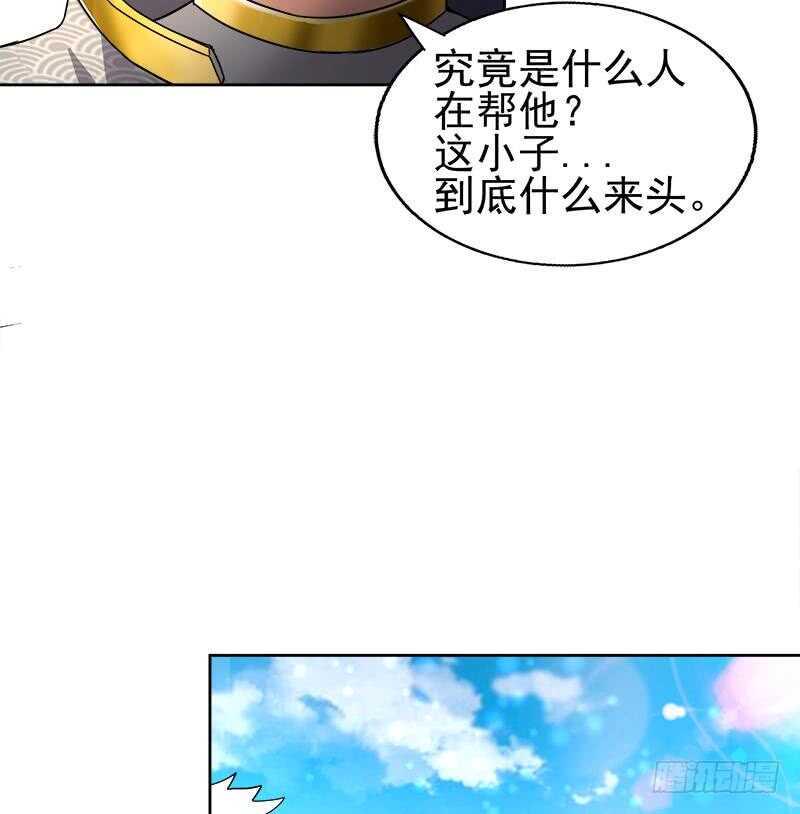 地府混江龙韩漫全集-第188话 逃脱无删减无遮挡章节图片 