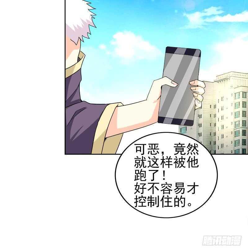 地府混江龙韩漫全集-第188话 逃脱无删减无遮挡章节图片 