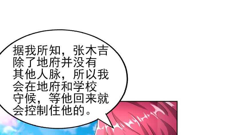 地府混江龙韩漫全集-第188话 逃脱无删减无遮挡章节图片 