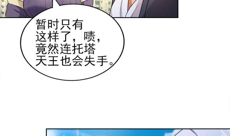 地府混江龙韩漫全集-第188话 逃脱无删减无遮挡章节图片 
