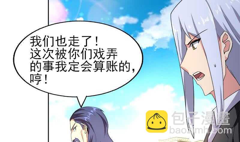 地府混江龙韩漫全集-第188话 逃脱无删减无遮挡章节图片 