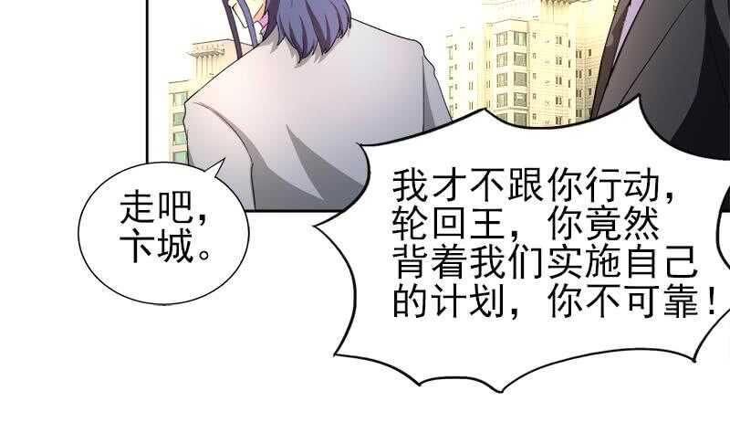 地府混江龙韩漫全集-第188话 逃脱无删减无遮挡章节图片 