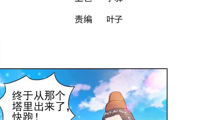 地府混江龙韩漫全集-第188话 逃脱无删减无遮挡章节图片 