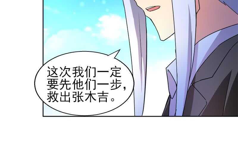 地府混江龙韩漫全集-第188话 逃脱无删减无遮挡章节图片 