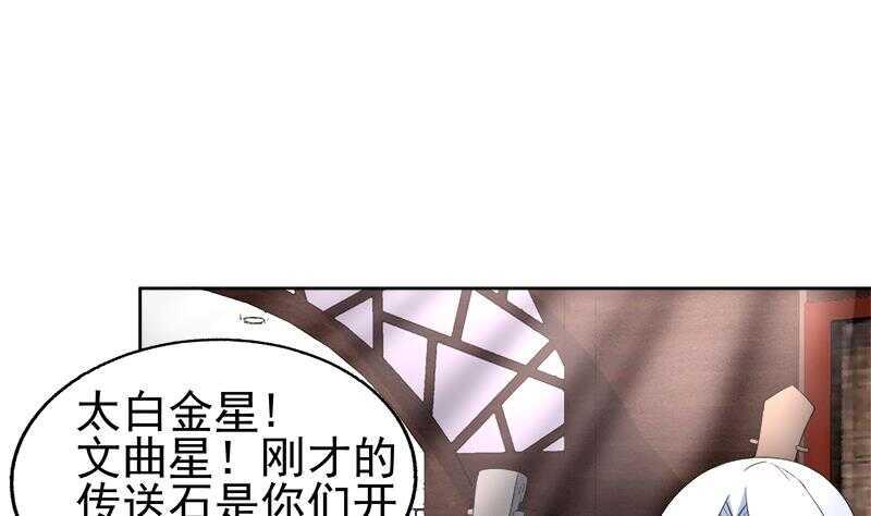 地府混江龙韩漫全集-第188话 逃脱无删减无遮挡章节图片 
