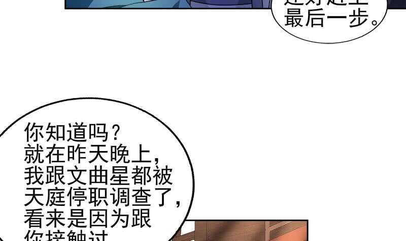 地府混江龙韩漫全集-第188话 逃脱无删减无遮挡章节图片 