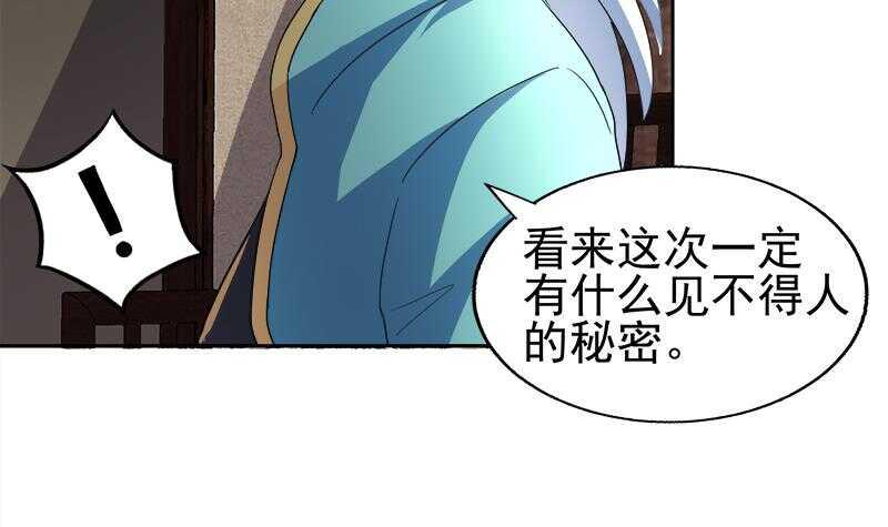 地府混江龙韩漫全集-第188话 逃脱无删减无遮挡章节图片 