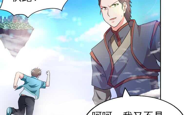 地府混江龙韩漫全集-第188话 逃脱无删减无遮挡章节图片 