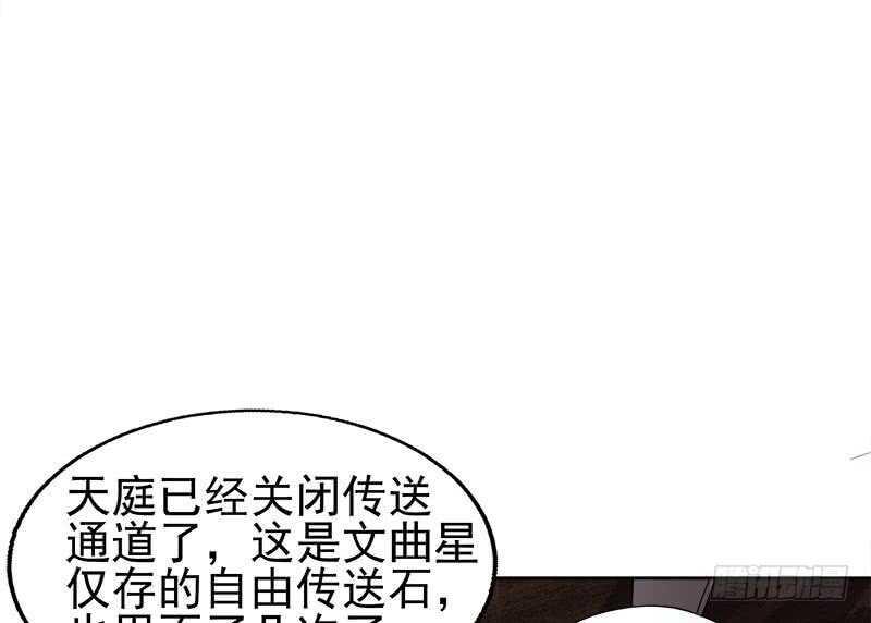 地府混江龙韩漫全集-第188话 逃脱无删减无遮挡章节图片 