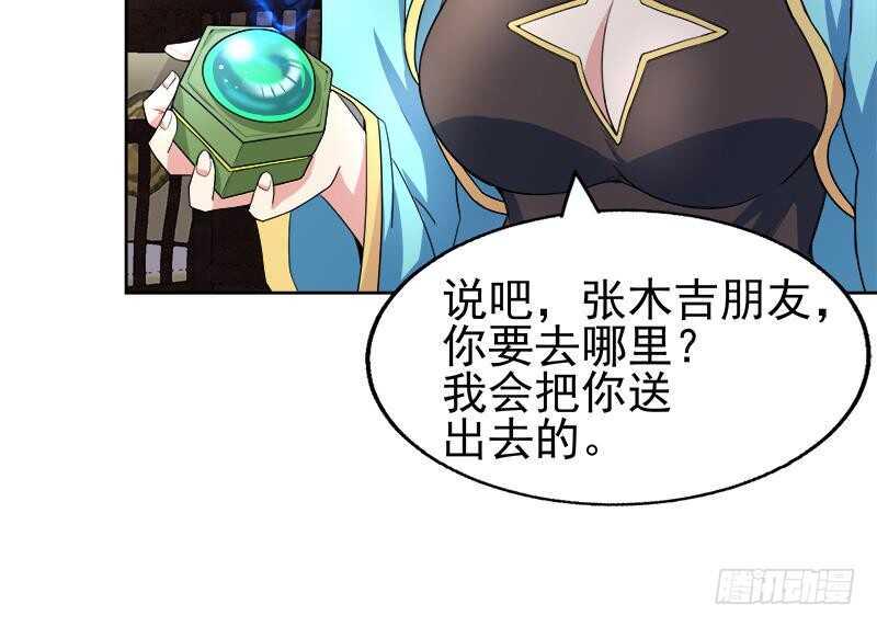 地府混江龙韩漫全集-第188话 逃脱无删减无遮挡章节图片 