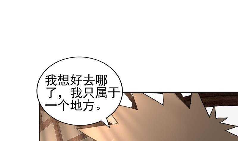 地府混江龙韩漫全集-第188话 逃脱无删减无遮挡章节图片 
