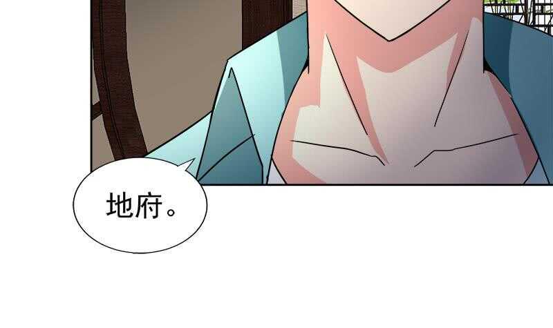 地府混江龙韩漫全集-第188话 逃脱无删减无遮挡章节图片 