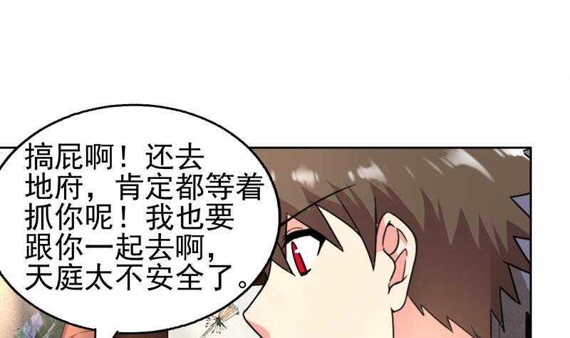 地府混江龙韩漫全集-第188话 逃脱无删减无遮挡章节图片 