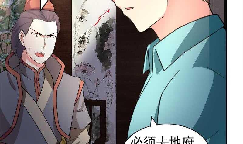 地府混江龙韩漫全集-第188话 逃脱无删减无遮挡章节图片 
