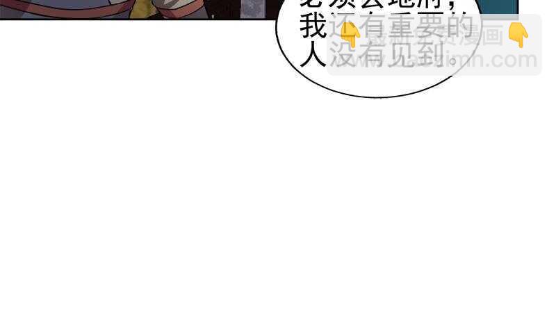 地府混江龙韩漫全集-第188话 逃脱无删减无遮挡章节图片 